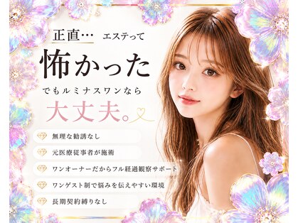 LUMINOUSONE-BEAUTY SALON-久留米 脱毛/フェイシャル/リンパケア【9/1 OPEN(予定)】の写真