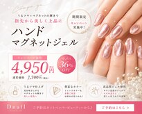 ディーネイル(Dnail)