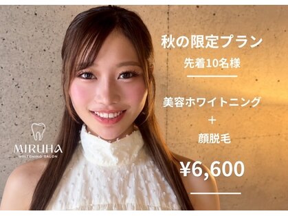 ミルハ(MIRUHA)の写真