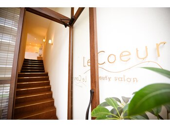 ルクール(Le Coeur)/サロン入口