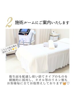 クレビア(CREBIA)/【2】ご来店からの流れ [脱毛]