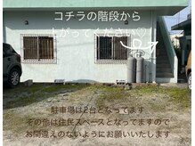 ビ リブレ(BE:LIBRE)の雰囲気（駐車場は２台となってます、お間違えのないように。）