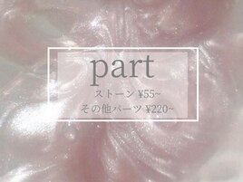 パーツ一覧