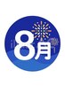 【8月限定/まずはお試し】AI姿勢診断+お試し整体30分0円　※残り 8名