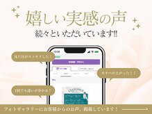 ビューティーリバース センター北店の雰囲気（フォトギャラリーにお客様のお声を一部掲載中！[肩こり/むくみ]）