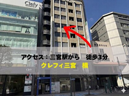 鍼灸整骨院カイ 三宮(鍼灸整骨院KAI)の写真
