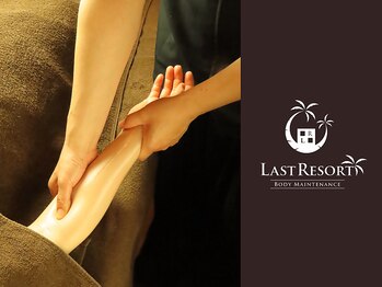 ラストリゾート/手は第二の脳と呼ばれます