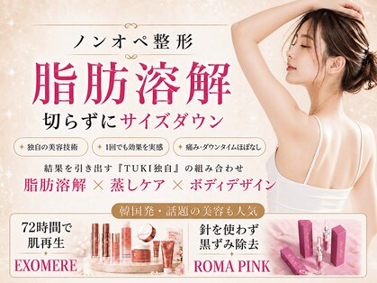 ツキ(TUKI+)の写真