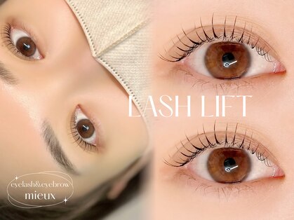 ミュー(mieux)の写真