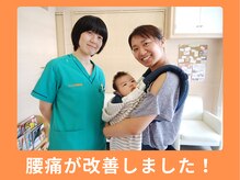 大川カイロプラクティックセンター にしおぎ整体院/腰痛