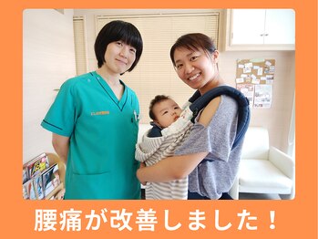 大川カイロプラクティックセンター にしおぎ整体院/腰痛