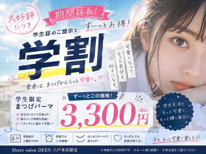 ディーン 桜ヶ丘店(DEEN)の写真