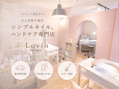 ラヴィン 生駒店(Lovin)の写真