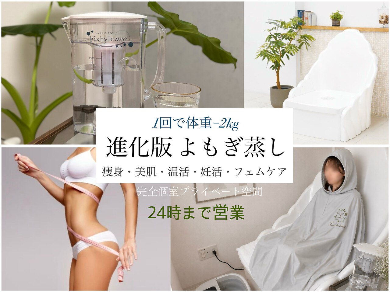 YOSA ヨサ フェムルルインナー専用 ハーブ温 シートセットM ヨサパーク ミルラ ベール(YOSA PARK Myrrh Veil)｜ホットペッパー