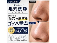 ユーフォリアファステ シルキーメンズ(Euphoria Faste Silky Men's)