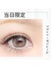 ★6/11新規当日予約限定【フラット】100本or【ボリューム】80束¥8800→¥4950