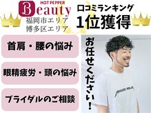 ほぐし名人の雰囲気（博多区/福岡市エリアで口コミランキング1位獲得の高評価サロン☆）