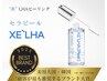 【繰り返す肌荒れに】韓国最新ピーリングセラピール毛穴洗浄付15800→11000円
