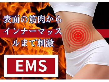 ラヴィアンローズ/EMS☆インナーマッスル強化