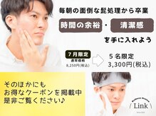 ウェルネス ステーション リンク(Wellness Station Link)