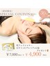 たるみ/しみ/美白【リフトアップ/くすみ改善ケア】光フェイシャル¥4900