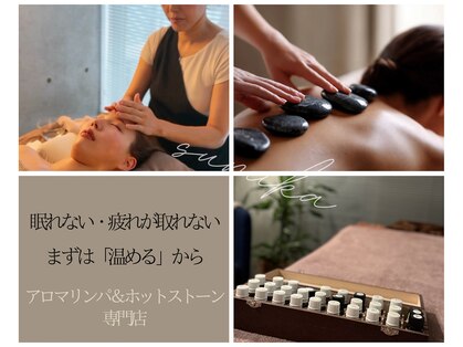 スミカ(sumika)の写真