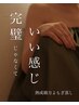 【なんとなく不調】の方にピッタリ/よもぎ蒸し+リンパ90分/¥13,000→