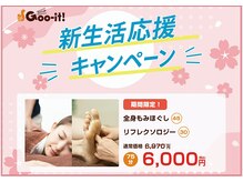 グイット 市ヶ谷店(Goo-it!)