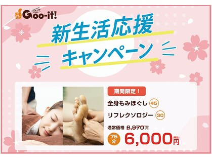 グイット 市ヶ谷店(Goo-it!)の写真