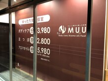 ムー 福岡和白店(MUU)/