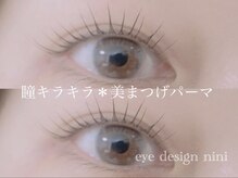 アイデザインニニ(eye design nini)