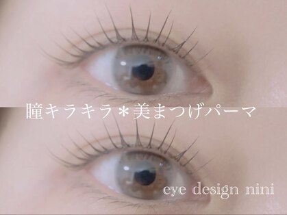 アイデザインニニ(eye design nini)の写真