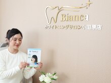 ビアンカ 小田原店(BIANCA)