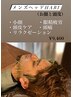 【小顔効果/眼精疲労/頭皮ケア/肌荒れ】メンズヘッドHARI(お顔と頭皮の施術)
