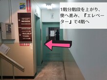 細い入口を入って階段を登って（2階の）奥にエレベーターがあります♪