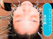仁接骨院 じん鍼灸治療院の雰囲気（美容鍼で真皮を刺激し肌質を改善、身体の内側からキレイに）