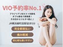 エピナス 町田店(epinus)の雰囲気(ハイパワーハイスピードの最新脱毛マシンお手頃価格通いやすい )