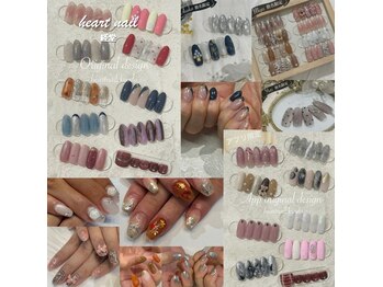 はあとねいる 経堂店