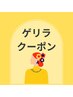 【女性】11月26日迄☆ご新規様も再来様もボディトリートメ全身90分 ¥13200⇒