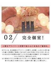 ユフラ(Juhla)/Juhla完全個室一対一対応の拘り