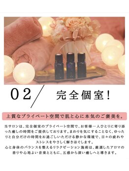 ユフラ(Juhla)/Juhla完全個室一対一対応の拘り