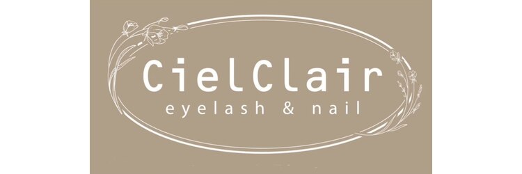 まつげパーマ/マツエク/ネイル/眉毛　Ciel Clair【シエルクレール】のサロンヘッダー