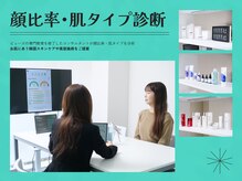 ビューズオオサカ(BEAUSE OSAKA)の雰囲気（【精密診断】韓国のスキンケア/コスメ/似合うメイクをご提案♪）