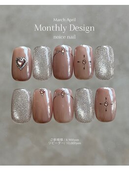 3月monthly design