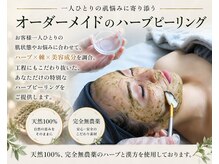 ボニータアンジュ 恵比寿(Bonita Ange)の雰囲気（恵比寿/渋谷/代官山/剥離ハーブピーリング/ニキビ/跡/たるみ毛穴）