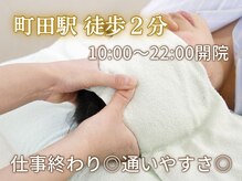 はらだ指圧整体マッサージ治療室の雰囲気（町田駅徒歩2分で通いやすい◎仕事終わり◎《肩こり/腰痛/鍼灸》）