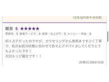 【肌管理×小顔・毛穴改善フェイシャルサロン】MavY.西葛西店(ハーブピーリング/毛穴)の雰囲気（感動の口コミ多数/毛穴洗浄/小顔/フェイシャル/肌質改善/西葛西）