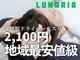 ルナ(Lunaria)の写真