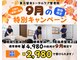 東久留米トータルケア整体院の写真