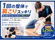 整体院 元 宇城松橋店の写真